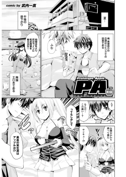 Page 53 of Onaho Girl Collection 01