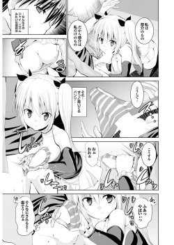 Page 59 of Onaho Girl Collection 01