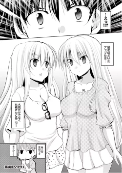 Page 70 of Onaho Girl Collection 01