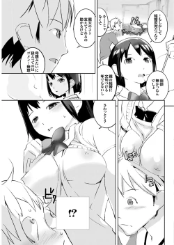 Page 93 of Onaho Girl Collection 01