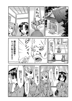 Page 105 of Chichin Purin Purin