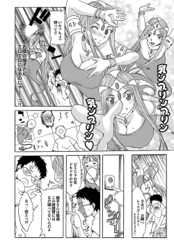 Page 15 of Chichin Purin Purin