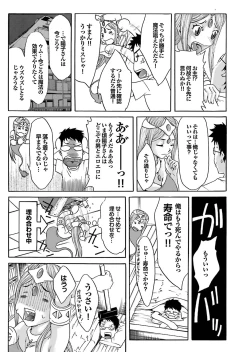 Page 16 of Chichin Purin Purin