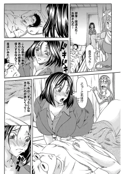 Page 18 of Chichin Purin Purin