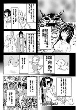 Page 32 of Chichin Purin Purin