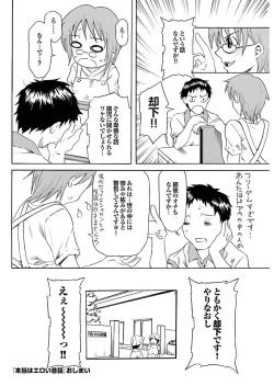 Page 46 of Chichin Purin Purin
