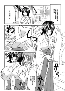 Page 48 of Chichin Purin Purin