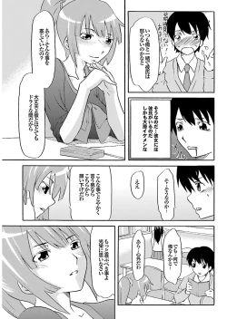 Page 67 of Chichin Purin Purin