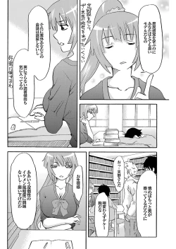 Page 68 of Chichin Purin Purin