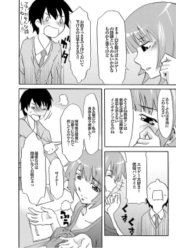 Page 69 of Chichin Purin Purin