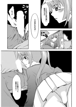 Page 71 of Chichin Purin Purin