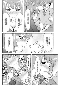 Page 72 of Chichin Purin Purin