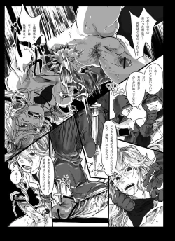 Page 18 of 【腐向け】ソロモンの指輪