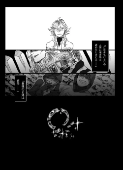 Page 25 of 【腐向け】ソロモンの指輪