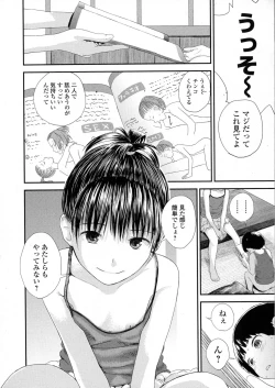 Page 106 of COMIC JSCK Vol. 6