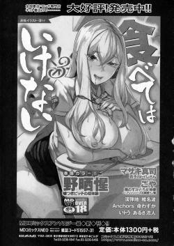 Page 133 of COMIC JSCK Vol. 6