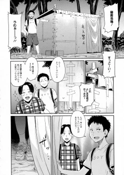 Page 142 of COMIC JSCK Vol. 6