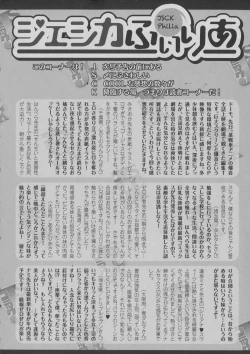 Page 276 of COMIC JSCK Vol. 6