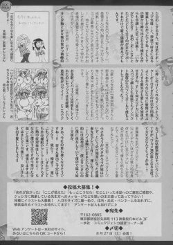 Page 279 of COMIC JSCK Vol. 6