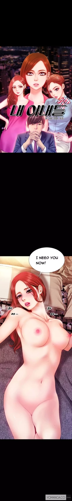 Page 131 of My Wives Ch.1-36