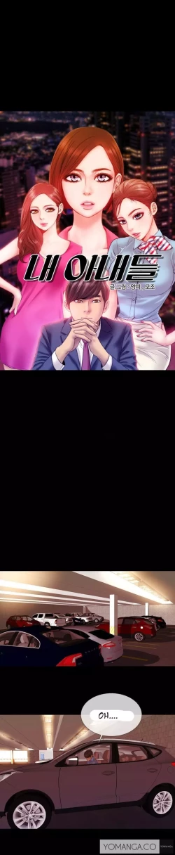 Page 60 of My Wives Ch.1-36