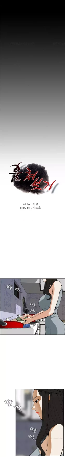 Page 56 of Take a Peek Ch.1-6