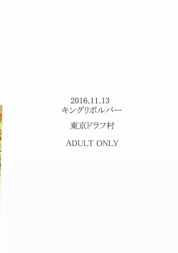 Page 26 of Tokyo Draph Mura