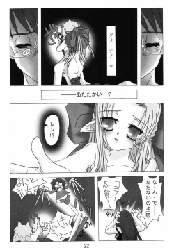 Page 21 of Kachou Fuugetsu Ren