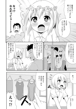 Page 107 of Otokonoko HEAVEN Vol. 29