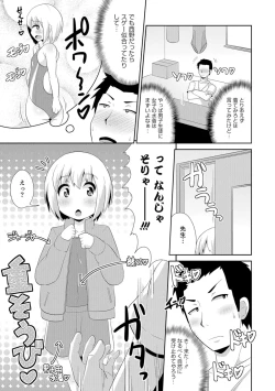 Page 108 of Otokonoko HEAVEN Vol. 29