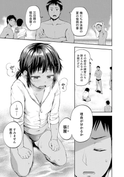 Page 10 of Otokonoko HEAVEN Vol. 29