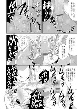 Page 119 of Otokonoko HEAVEN Vol. 29