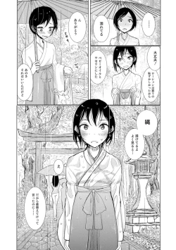 Page 135 of Otokonoko HEAVEN Vol. 29