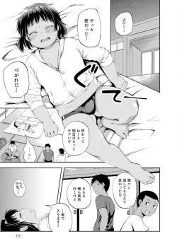 Page 16 of Otokonoko HEAVEN Vol. 29