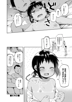 Page 25 of Otokonoko HEAVEN Vol. 29