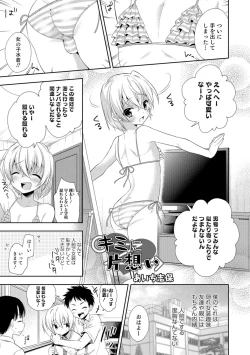 Page 26 of Otokonoko HEAVEN Vol. 29