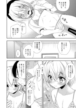 Page 29 of Otokonoko HEAVEN Vol. 29