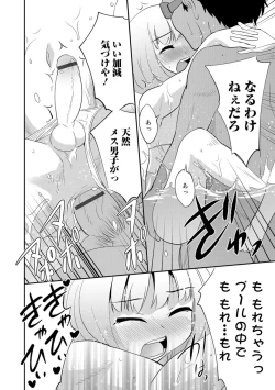 Page 63 of Otokonoko HEAVEN Vol. 29