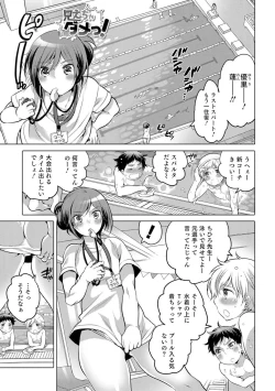 Page 66 of Otokonoko HEAVEN Vol. 29