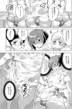 Page 74 of Otokonoko HEAVEN Vol. 29