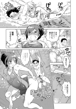 Page 84 of Otokonoko HEAVEN Vol. 29