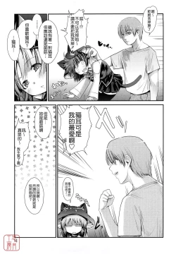 Page 10 of nekokino to ame no machi