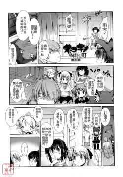 Page 111 of nekokino to ame no machi