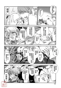 Page 118 of nekokino to ame no machi