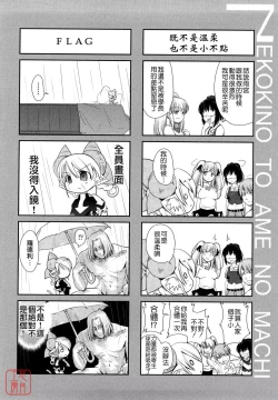 Page 132 of nekokino to ame no machi