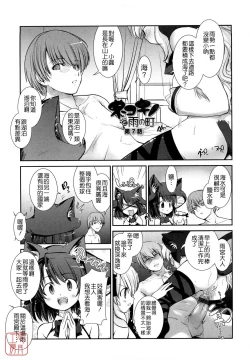 Page 133 of nekokino to ame no machi