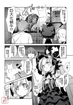 Page 136 of nekokino to ame no machi