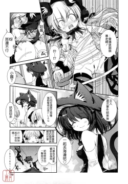 Page 137 of nekokino to ame no machi