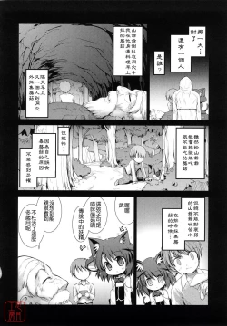 Page 160 of nekokino to ame no machi