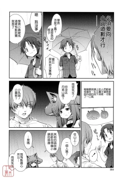 Page 162 of nekokino to ame no machi